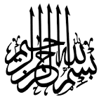 Bismillah بِسْمِ اللهِ الرَّحْمٰنِ الرَّحِيْمِ